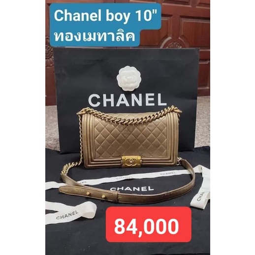Chanel boy 10 นิ้ว ของแท้มือสอง สีทองเมทาลิค อะไหล่ทอง