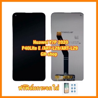 Huawei Y7P 2020/P40Lite E /ART-L28/ART-L29 จอชุด ฟรีฟิล์มกระจกใส่