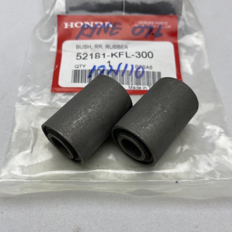 บูชตะเกียบหลัง แท้ HONDA WAVE100/110 (ราคา/1คู่)