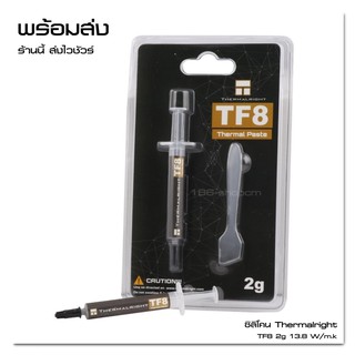 💥พร้อมส่ง💥 ซิลิโคน Thermalright TF8 ขนาด 2 g 13.8 W/m.k 4.9