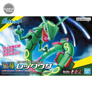 Bandai POKEPLA Rayquaza 4573102607638 (Plastic Model)