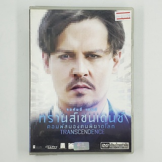 [01179] Transcendence คอมพ์สมองคนพิฆาตโลก (DVD)(USED) ซีดี ดีวีดี สื่อบันเทิงหนังและเพลง มือสอง !!