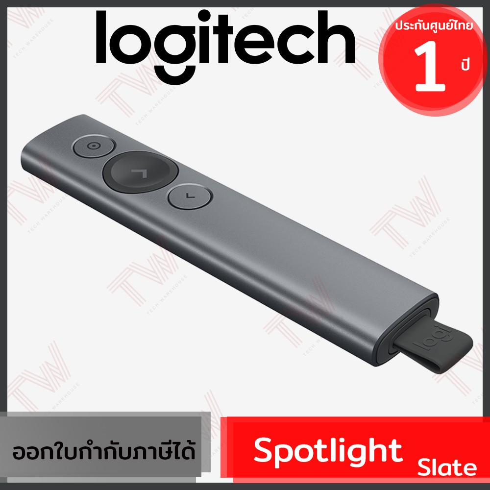 Logitech Spotlight Wireless Presenter Laser Pointer - Slate (สีเทา) ประกันศูนย์ 1ปี ของแท้