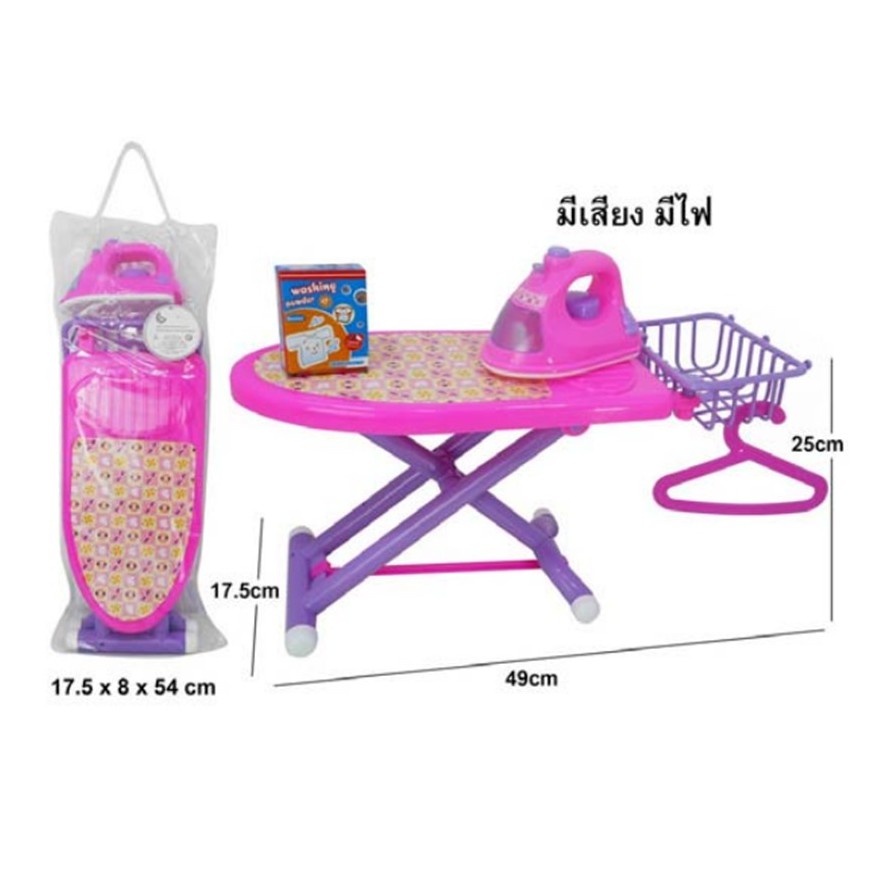 Kid's Iron table - โต๊ะเตารีดเด็ก มีไฟ มีเสียง