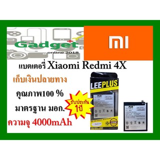 LEEPLUS Battery Xiaomi Redmi 4X (Model:BN43) ความจุ 4000 mAh แบตเตอรี่เสี่ยวหมี พร้อมส่ง รับประกัน1ปี ค่าส่งถูก