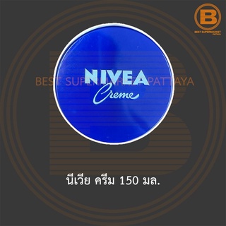 นีเวีย ครีม 150 มล. Nivea Cream 150 ml.