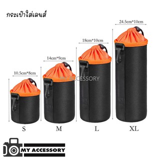 กระเป๋าใส่เลนส์ CAMERA LENS POUCH NV-CLBA BLACK-ORANGE กระเป๋าใส่เลนส์กล้อง