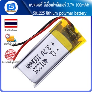 แบตเตอรี่ ลีเธี่ยมโพลิเมอร์ 3.7V 100mAh 501225 lithium polymer battery