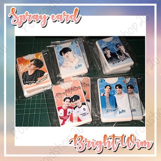 สเปรย์การ์ดแอลกอฮอล์ ไบร์ทวิน