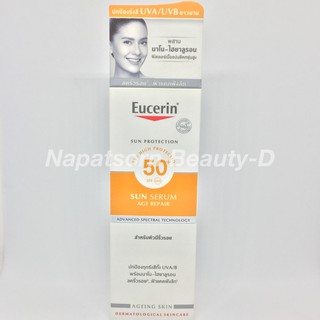 Eucerin Sun Serum Age Repair  SPF 50+ PA+++ 50ml.