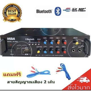 แอมป์ขยาย เครื่องขยายเสียง AC/DC Digital Karaoke Audio Amplifier รองรับบลูทูธ USB AUX VCD CD FM BLUETOOH รุ่นMBA AV-268A