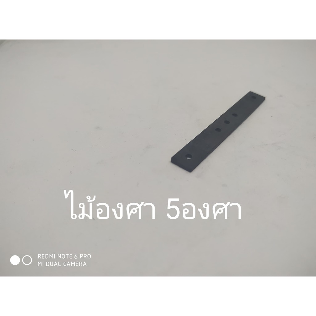 ไม้องศา 5องศา สำหรับรถ mini4wd