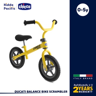 [ใช้ 2 โค้ดลดเพิ่ม] Chicco Ducati Balance Bike Scrambler จักรยานทรงตัวสำหรับเด็ก