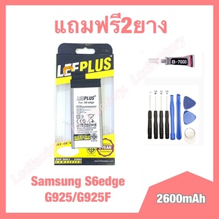 แบตเตอรี่ battery แบต Samsung S6edge G925 G925F งานแท้ lerplus