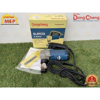 Dongcheng(DCดีจริง)กรรไกรฉลุไฟฟ้า 620W DJH32