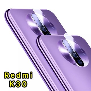 ฟิล์มกระจกเลนส์กล้อง Xiaomi Redmi K30 ฟิล์มเลนส์กล้อง ปกป้องกล้องถ่ายรูป ฟิล์มกระจก Redmi K30 รัปประกันสินค้า