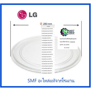 จานไมโครเวฟแอลจี/Tray,Glass/LG/MJS62593401/อะไหล่แท้จากโรงงาน