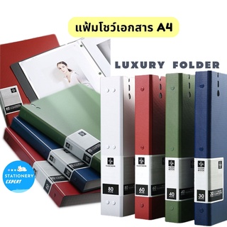 แฟ้มเอกสาร " รุ่น Luxury" แฟ้มเก็บเอกสาร กล่องเก็บเอกสาร อุปกรณ์สำนักงาน