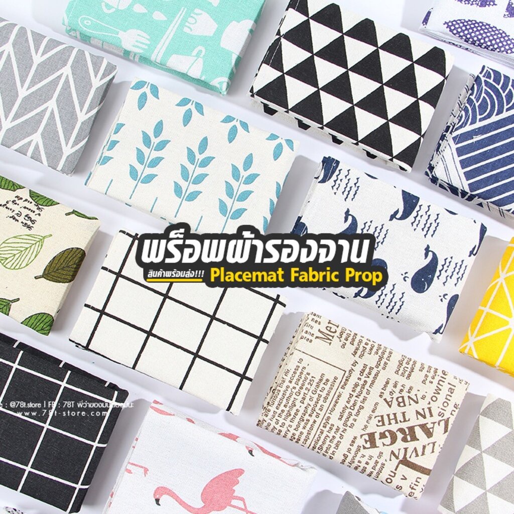 พร็อพผ้ารองจาน ผ้าฝ้ายลินินพิมพ์สี พร็อพตกแต่งถ่ายรูปสินค้า อุปกรณ์ประกอบฉากตกแต่ง