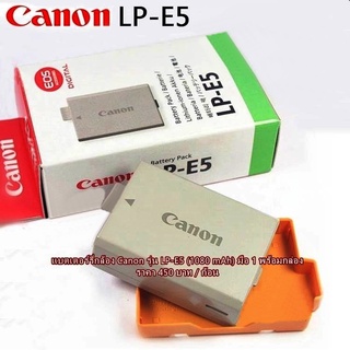 Battery Canon LP-E5 ( สีเทา ) สำหรับกล้อง 500D 450D 1000D Rebel XSi Kiss X2  Rebel T1i Kiss X3  Kiss F  BG-E5 Grip