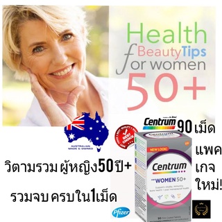 Centrum women 50+ เซนทรัม วิตามินรวมผู้หญิง วัย50ปี อาหารเสริมผู้สูงอายุ วิตามิน vitamin women วิตามินรวมผู้สูงอายุ