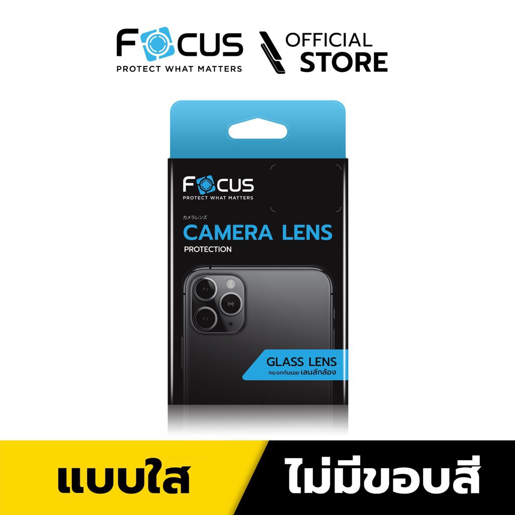 Focus Lens กระจกกันรอยเลนส์กล้อง สำหรับ iPhone 11, 11 Pro, 11 Pro Max, Xs Max, Xs, XR, X