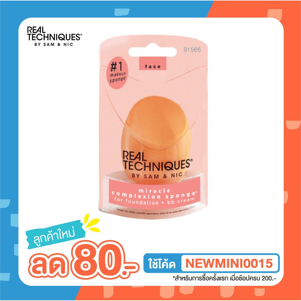[ ของแท้ 100%] Real Techniques Base Miracle Complexion Sponge #91566 ฟองน้ำไข่