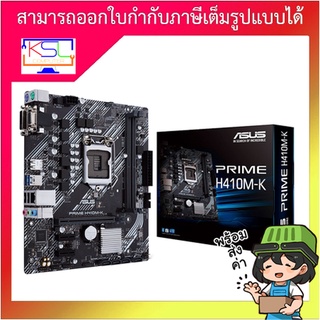 Mainboard ASUS PRIME H410-K