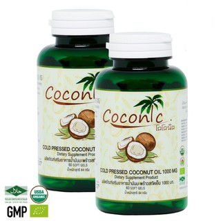 ( ส่งฟรี kERRY ) Coconic Coconut oil น้ำมันมะพร้าวสกัดเย็นออร์แกนิค 100% ชนิดแคปซูล 1000mg ( 2 กระปุก 120 แคปซูล )