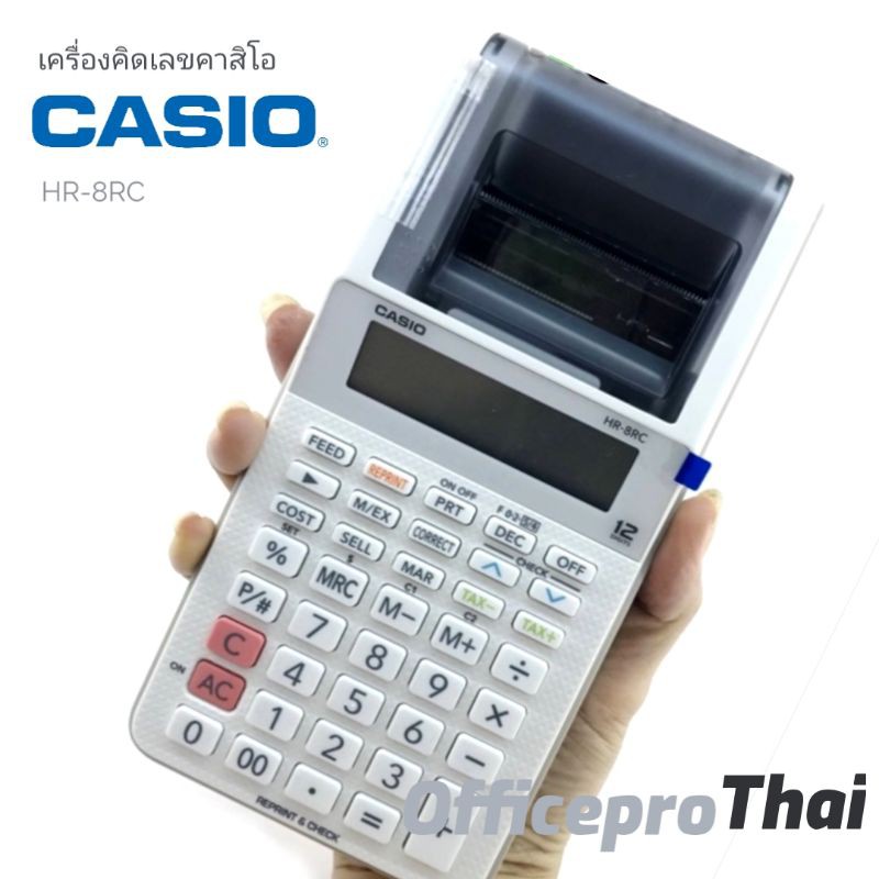 CASIO เครื่องคิดเลข สีขาว คาสิโอ HR-8RC-WE+ADจอ LCD ขนาดใหญ่ แสดงตัวเลขสูงสุด 12 หลัก