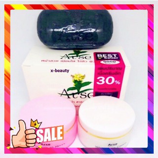 Arse cream ชุดครีม ขนาด 20 ลดสิว. พร้อมส่ง