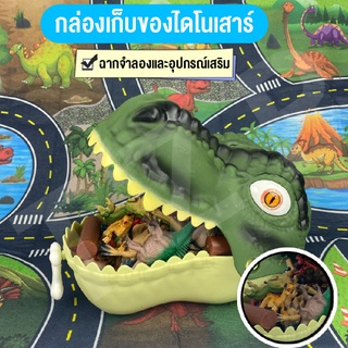 ของเล่นเด็ก ของเล่นสำหรับลูกรัก  ไดโนเสาร์ของเล่น ของเล่นฟิเกอร์ไดโนเสาร์  Dinossauro ละแผนที่ในกล่อง พร้อมส่ง