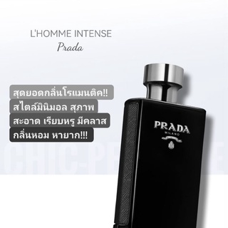 น้ำหอมแท้❤️ Prada Lhomme Intense EDP