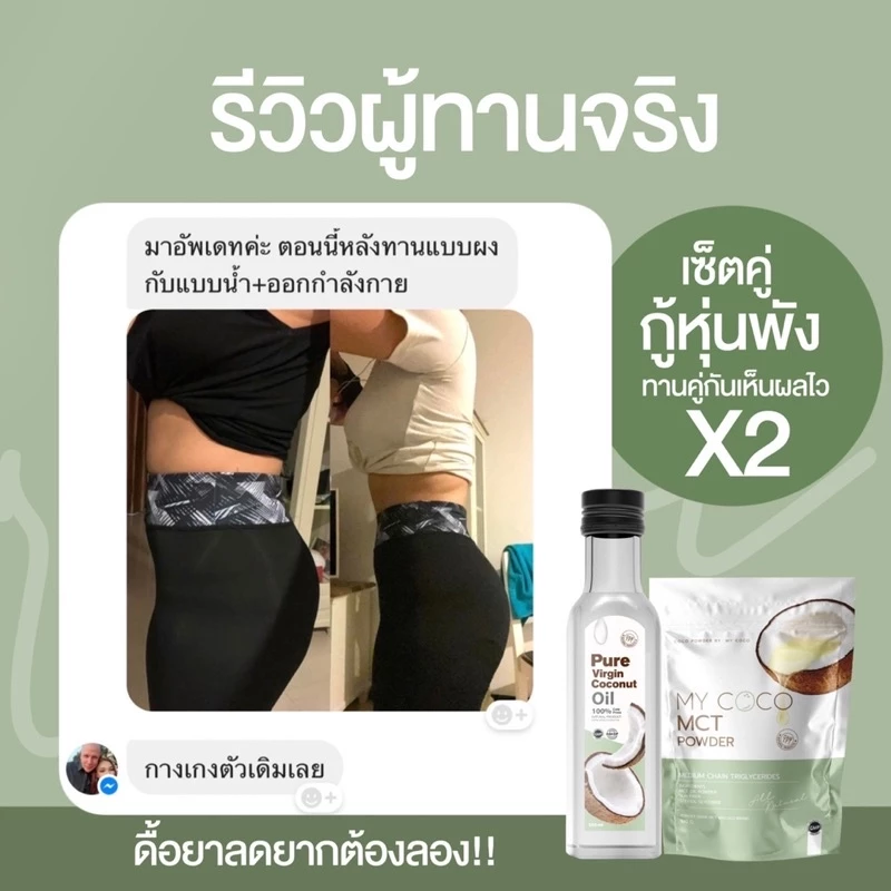 [ส่งไวมาก เปิดขนส่งเอง] สายกาแฟ ทานกาแฟได้ทั้งหุ่นและสุขภาพ ลดไว คุมหิว รีดไขมัน thumbnail 5