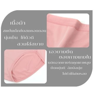 กางเกงชั้นในผู้หญิง Annyบรา รุ่น6072-6073 กางเกงใน ทรงFull ผ้าสแปนเดกซ์ผสมคอตตอน เนื้อผ้านุ่ม ใส่สบายและกระชับ