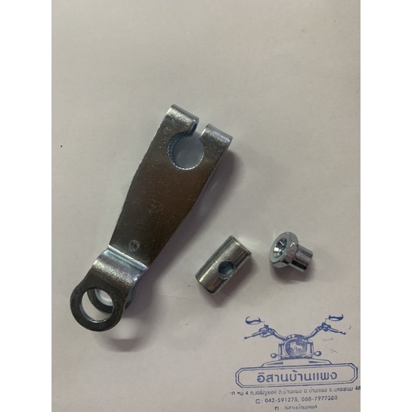 มือลิงเบรคหลัง WAVE ทุกรุ่น+ น็อตตั้งมือลิง +น็อตตั้งสายเบรคหลัง WAVE100-110, WAVE125, WAVE110i, WAV