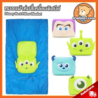 หมอนผ้าห่ม ดิสนีย์ สีเหลี่ยม ลิขสิทธิ์แท้ / หมอนตุ๊กตา Disney Pillow Blanket ทอยสตอรี่ Toy Story บัท บัช ไลท์เยียร์ Buzz Lightyear เอเลี่ยน Alien กรีนแมน Greenman ไมค์ Mike ซัลลี่ Sulley ของขวัญ