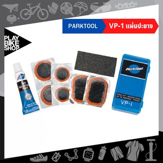 แผ่นปะยาง Parktool VP-1