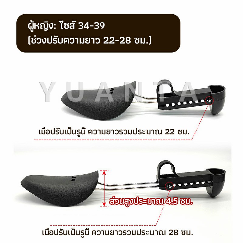YUANTA ดันทรงรองเท้า ทั้งชายหญิงปรับได้หลายระดับ push the shoe