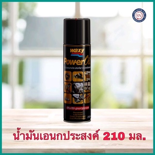 PowerOil น้ำมันเอนกประสงค์ Waxy 210ml.