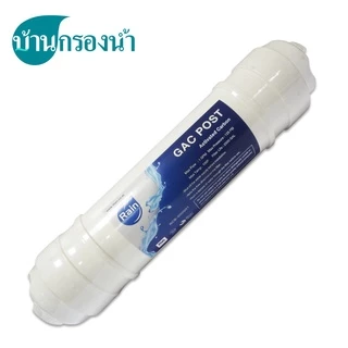 Rain ไส้กรองน้ำ 5 ขั้นตอน PP , Carbon , Resin , Gac In-line , Gac Post ใช้ได้กับเครื่องกรองน้ำรุ่น MX-05