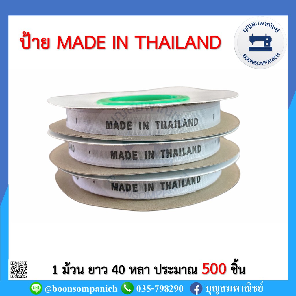 ป้ายไซส์ทอตัวอักษรสีดำ 1ม้วน480ชิ้น Size S,M,L,XL ป้ายไซร์ทอ ป้ายทอริม ป้ายไซต์ ป้ายพิมพ์ ป้ายติดคอเสื้อ อย่างดี ราคาถูก
