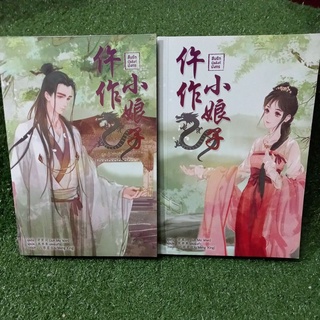 สืบรักบัลลังค์มังกร เล่ม1-2จบ/Jun Mo Wen(นิยายแปลมือสองสภาพดี)