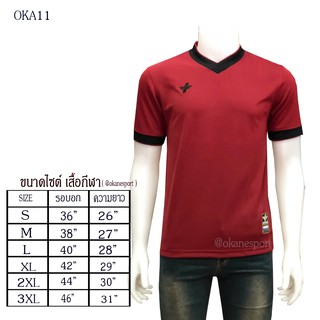 เสื้อกีฬา okanesport สีเหลือดหมู คอดำ