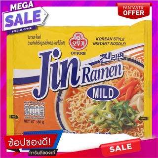 โอโตกิราเมงกึ่งสำเร็จรูปรสดั้งเดิม 80กรัม Otoki instant ramen original flavor 80g.