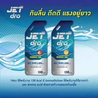 [รวมสุดยอดเจลพลังงาน... ที่นักกีฬาเลือกใช้!] Jetdro , Amino Vital , Active Peak Energy Gel ให้พลังงานสูงสุด