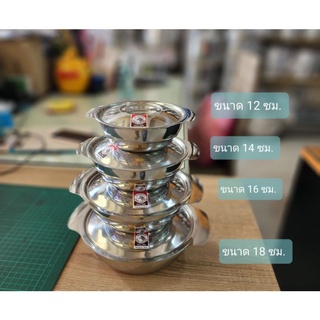ชามมีฝา ชามข้าวต้ม สแตนเลส ยี่ห้อม้าลาย / ขนาด 12,14,16,18 ซม.