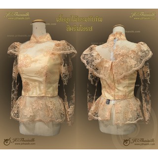 เสื้อลูกไม้บรมทับทิม สีครีมโอลโรส