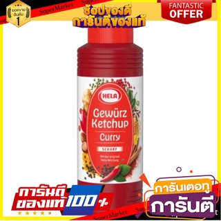 เฮลา ซอสมะเขือเทศ ผสม ผงกะหรี่ รสเผ็ด 300 มล - Hela Ketchup Curry Hot 300ml