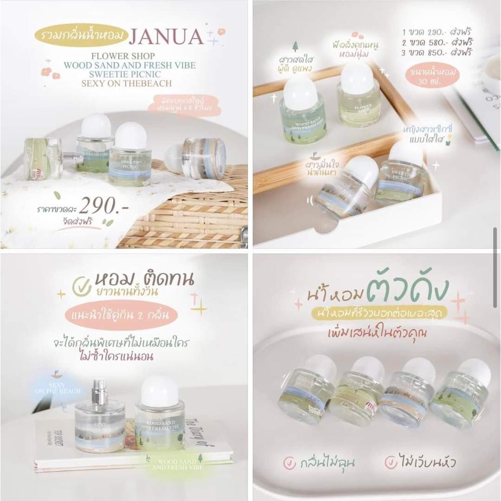 ของแท้ 100%พร้อมส่ง ไม่ต้องรอ✅ Janua น้ำหอม JANUA 💓มีของแถม💓นำ้หอมแจนยัวร์ |พร้อมส่ง| ตัวดัง กลิ่นหอ
